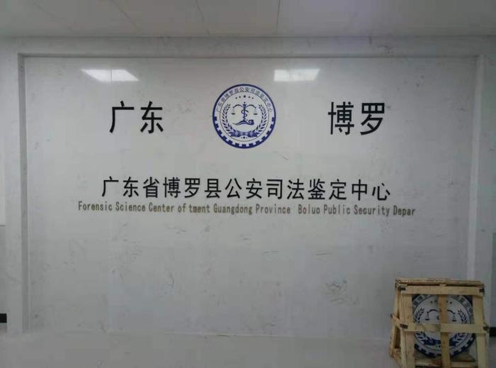 垫江博罗公安局新建业务技术用房刑侦技术室设施设备采购项目